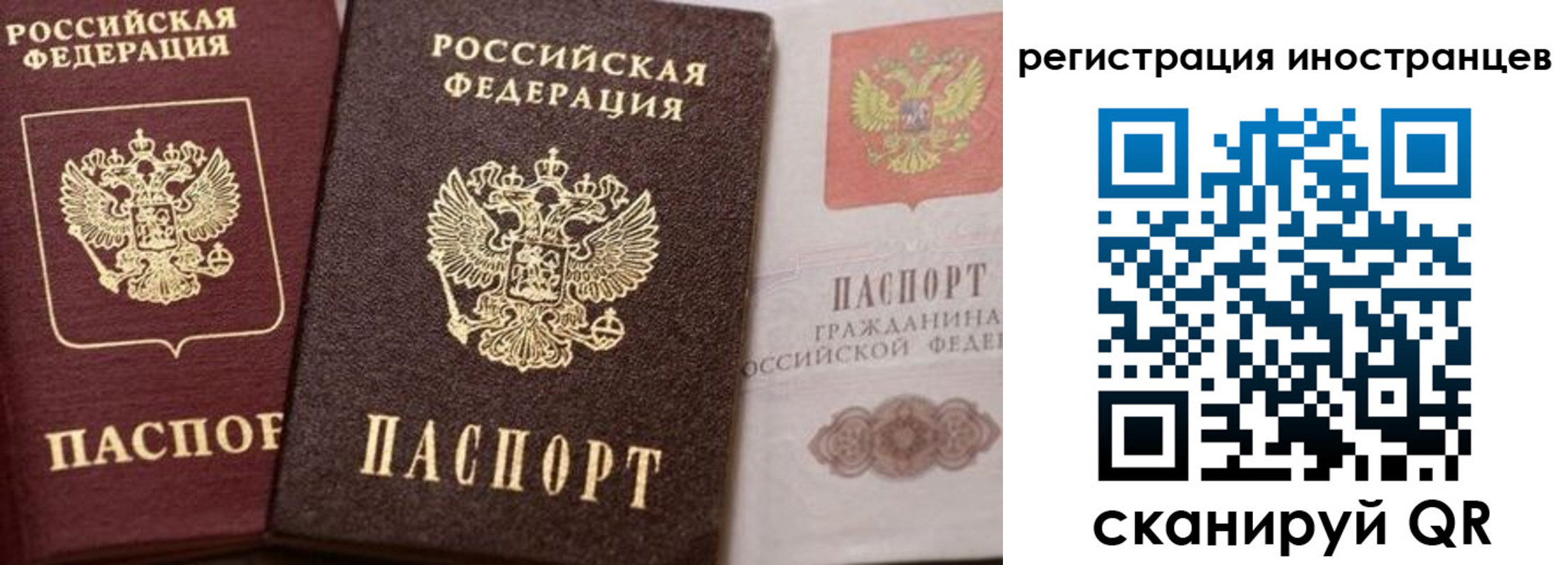 временная регистрация купить в Кызыле