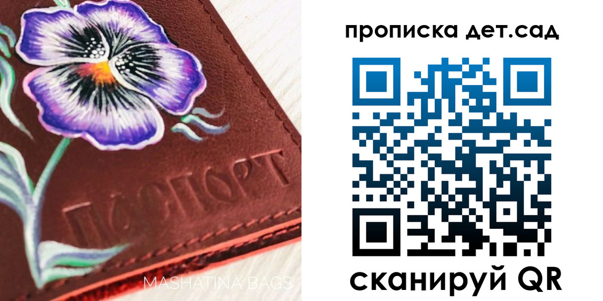 регистрация для школы в Кызыле