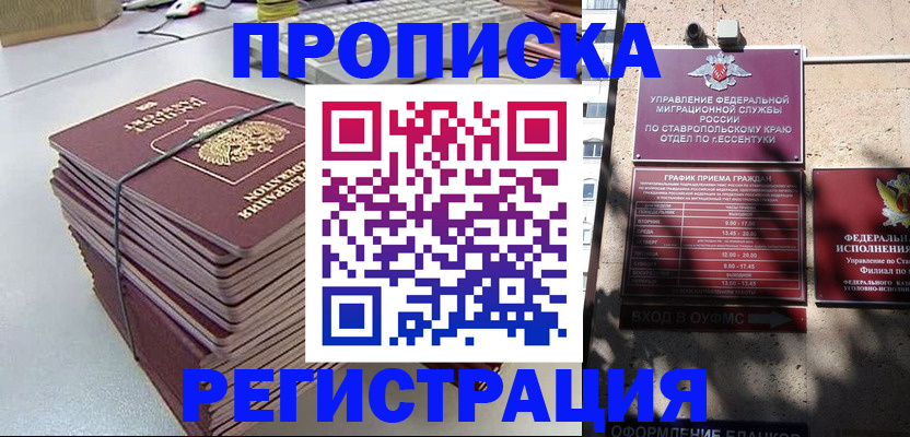 регистрация для школы в Кызыле