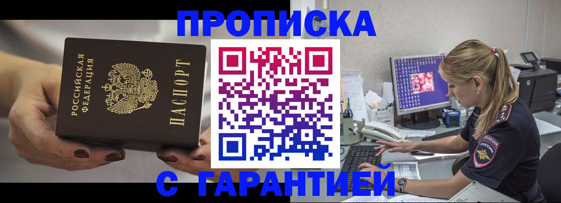 регистрация в Кызыле