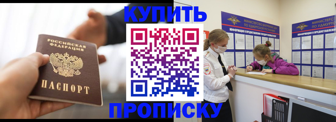 миграционный учет в Кызыле