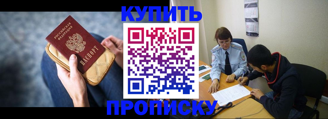 временная регистрация для всех в Кызыле