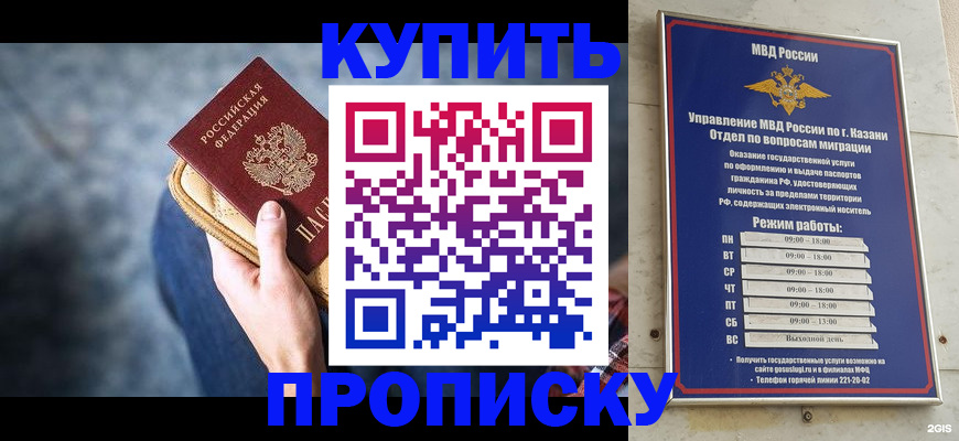 временная регистрация поиск в Кызыле